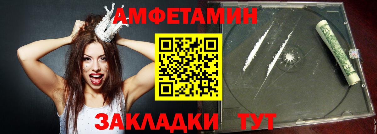 Amphetamine  Вход с VPN  Таганрог  Amphetamine 98% 
