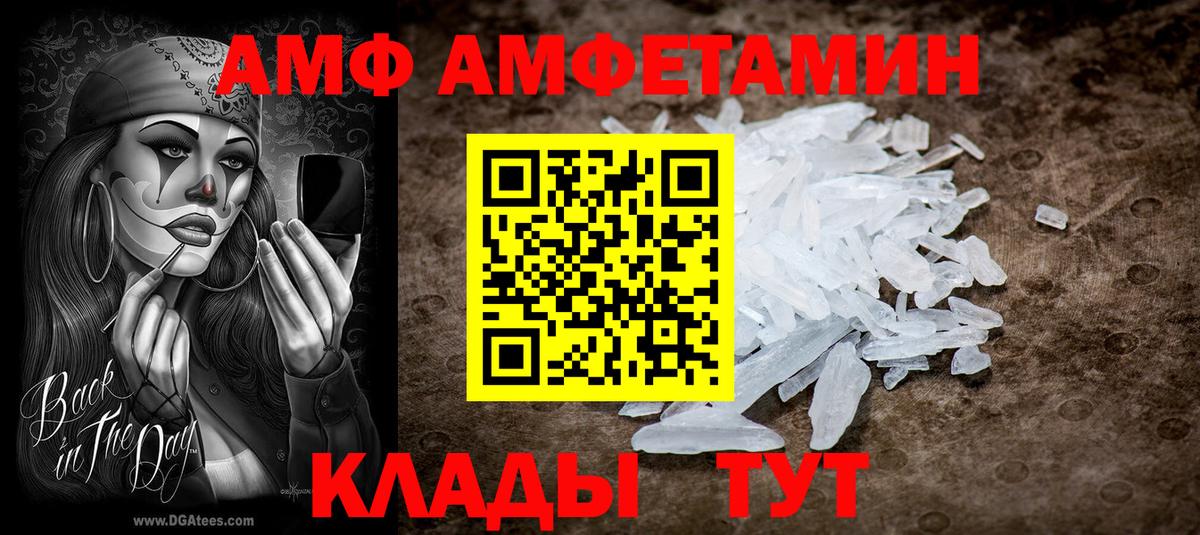 АМФ 98% Таганрог