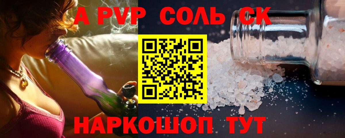 Alpha-PVP кристаллы Таганрог