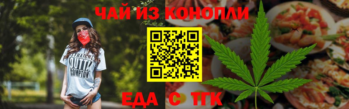 Canna-Cookies конопля  Вход с VPN  Таганрог 