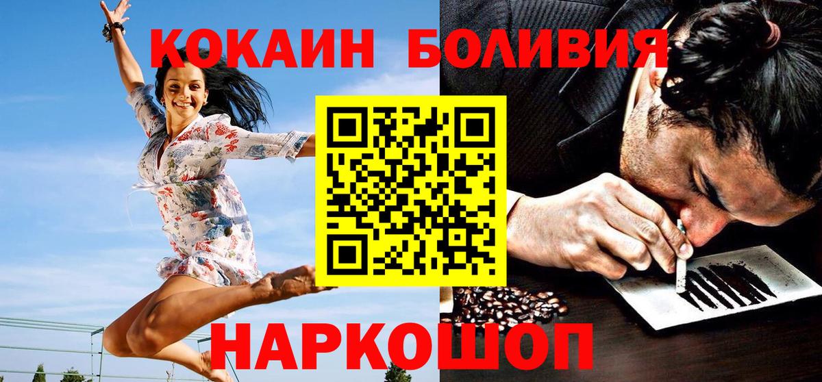 COCAIN Fish Scale  Cocaine Fish Scale  Вход с VPN  цены наркотик  Таганрог  КОКАИН 