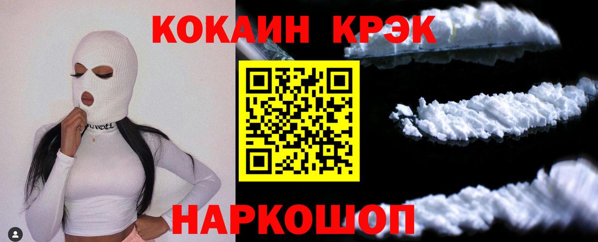 COCAIN Боливия Таганрог