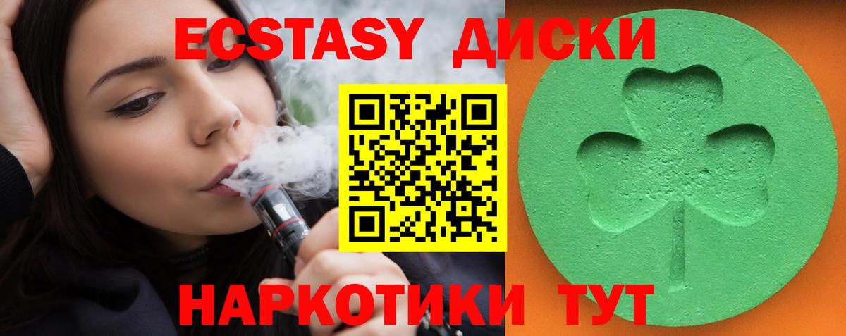 Таганрог  Экстази XTC  Экстази  Вход с VPN  Ecstasy Punisher 