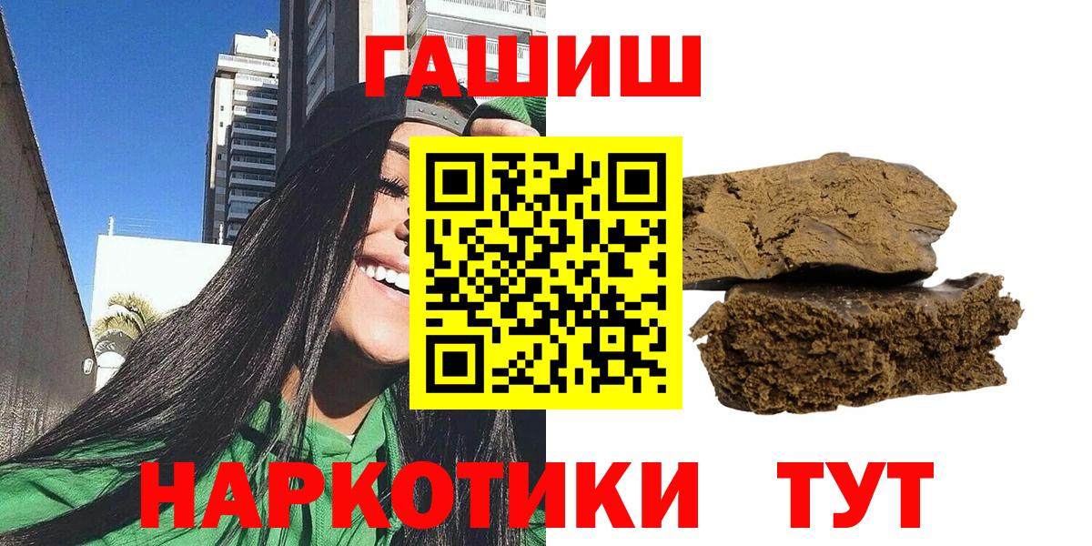 ГАШИШ  Вход с VPN  ГАШИШ 40% ТГК  Таганрог  Гашиш гарик 