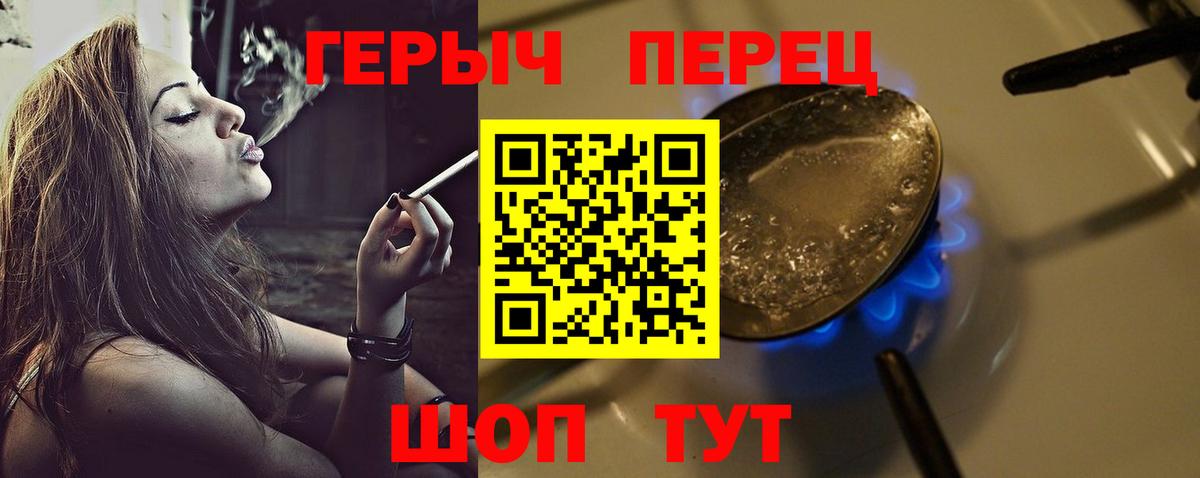 Таганрог  ГЕРОИН гречка  Вход с VPN 