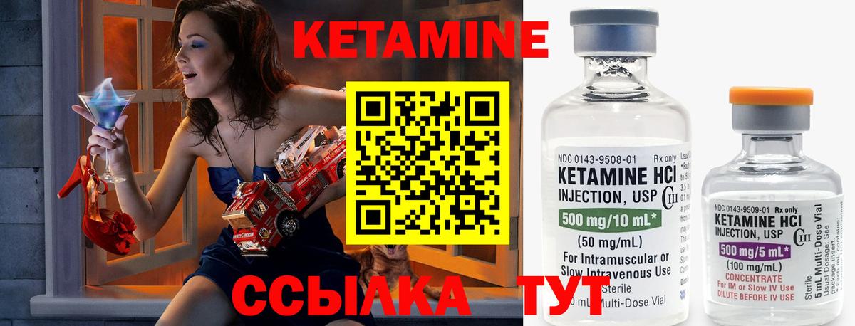 КЕТАМИН ketamine Таганрог
