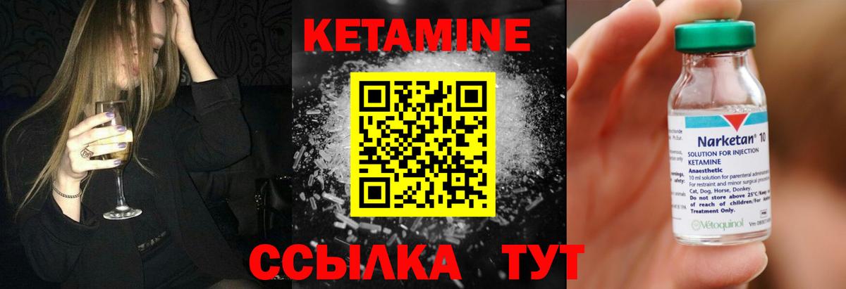 КЕТАМИН VHQ  Вход с VPN  КЕТАМИН VHQ  Таганрог 