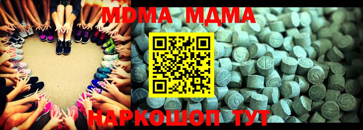 МДМА кристаллы Таганрог