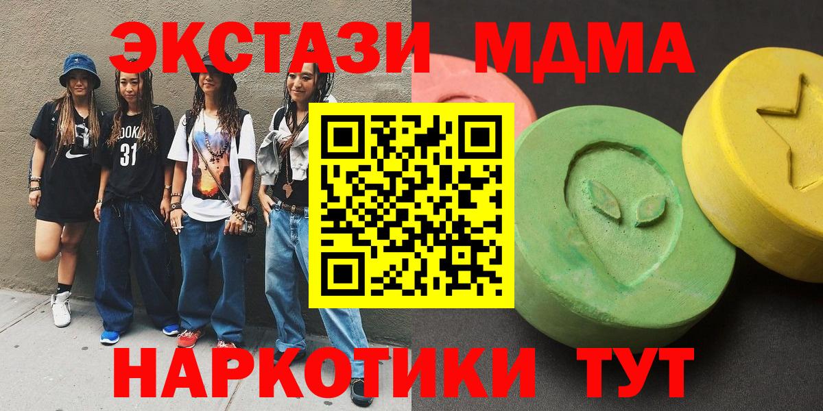 Таганрог  МДМА Molly  Вход с VPN  МДМА  МДМА кристаллы 