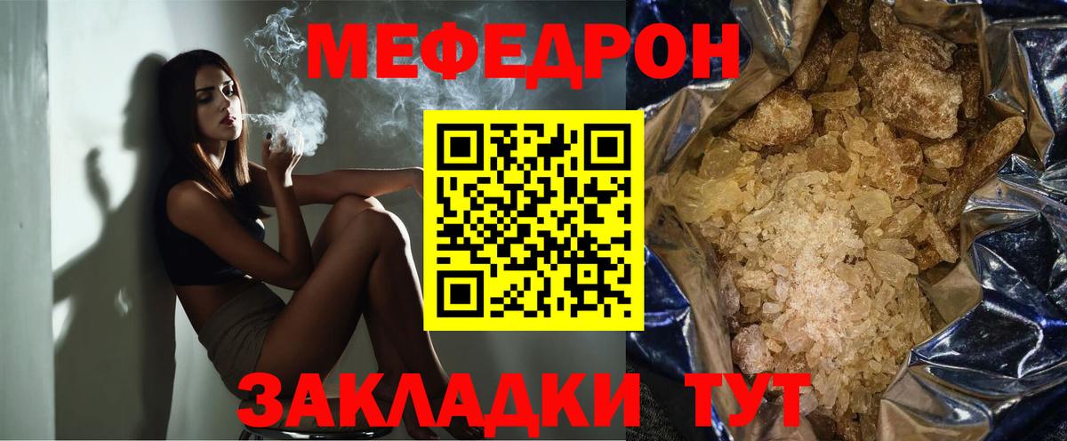 Мефедрон  Вход с VPN  МЕФ кристаллы  Таганрог  где продают наркотики  Меф кристаллы 