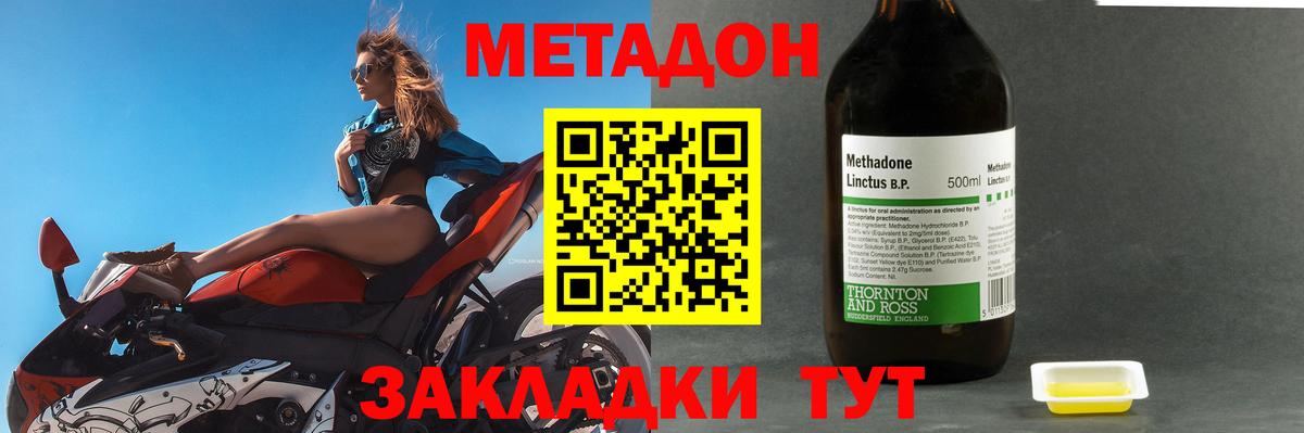 МЕТАДОН мёд  MEGA зеркало  Вход с VPN  Таганрог  Метадон белоснежный 