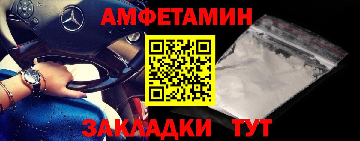 Метамфетамин мет Таганрог