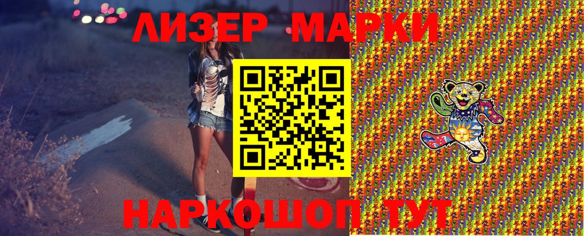 Марки 25I-NBOMe  Вход с VPN  Таганрог  Марки NBOMe 1,5мг  Марки NBOMe 1,5мг 