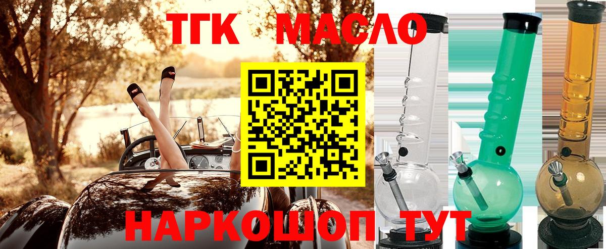 наркота  Вход с VPN  Таганрог  ТГК вейп с тгк 
